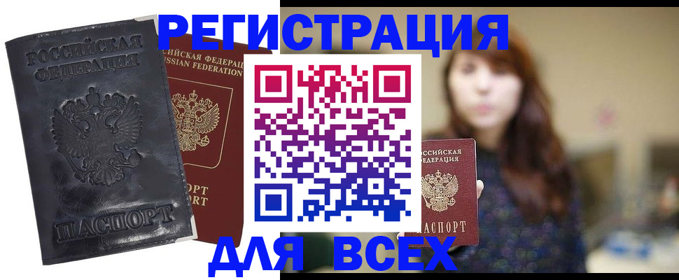 прописка поиск в Вяземском