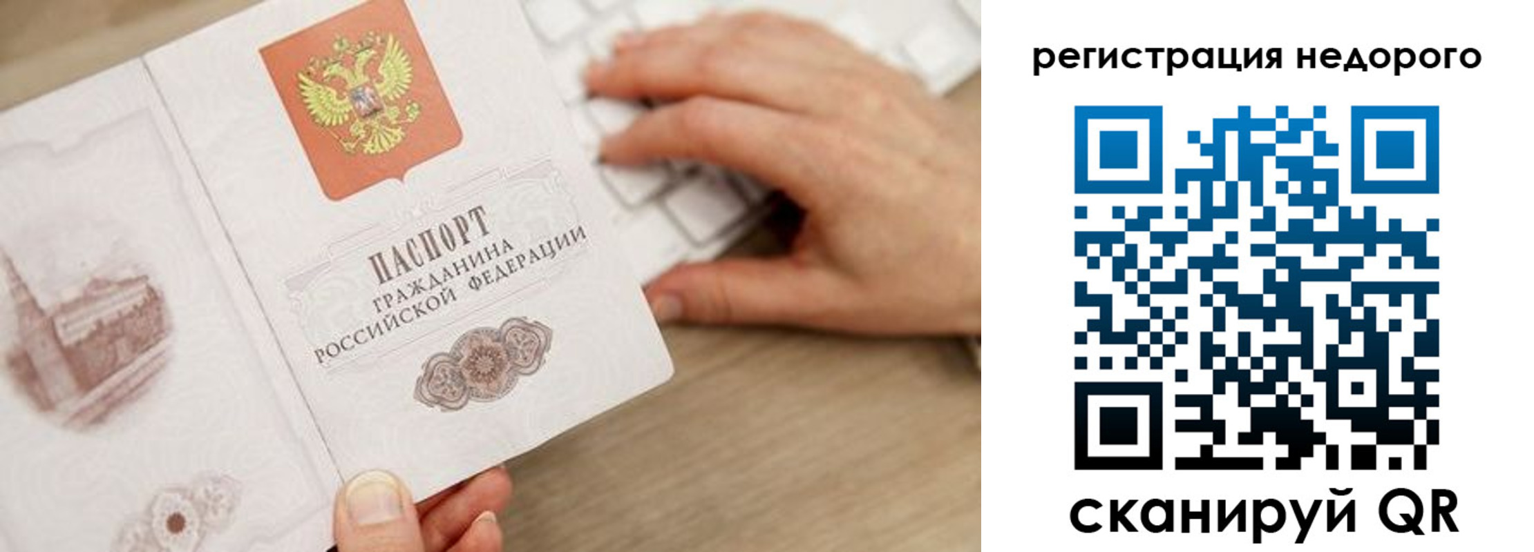 прописка для работы в Вяземском
