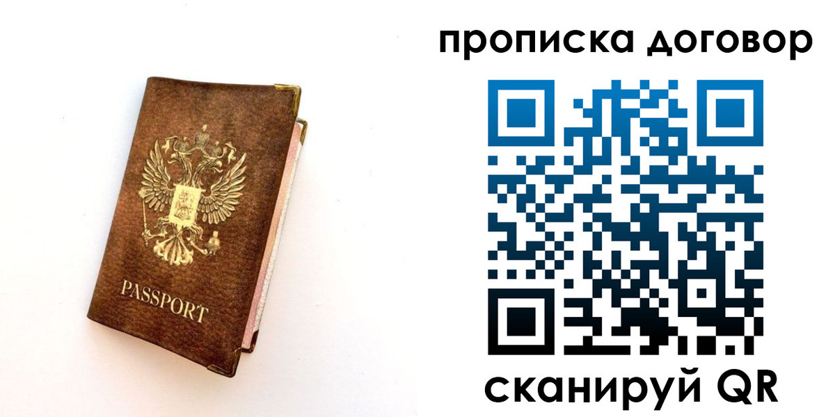 временная регистрация в квартире в Вяземском