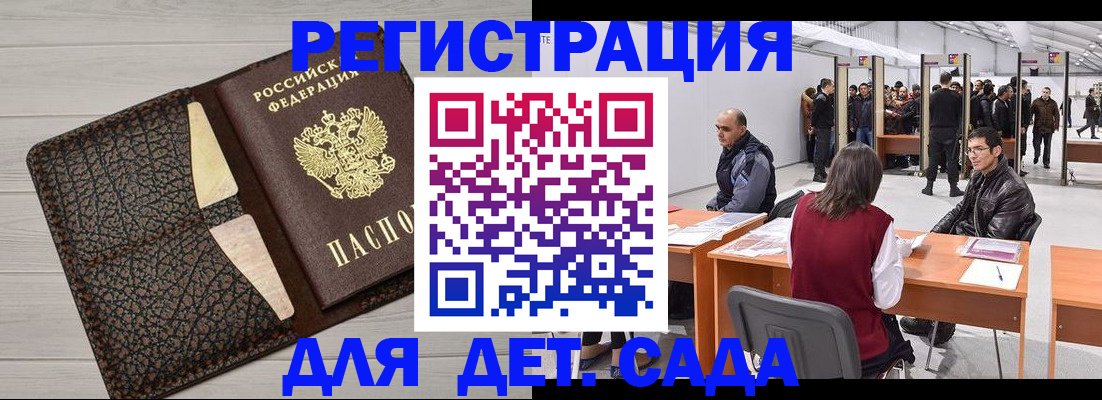 временная регистрация для всех в Вяземском