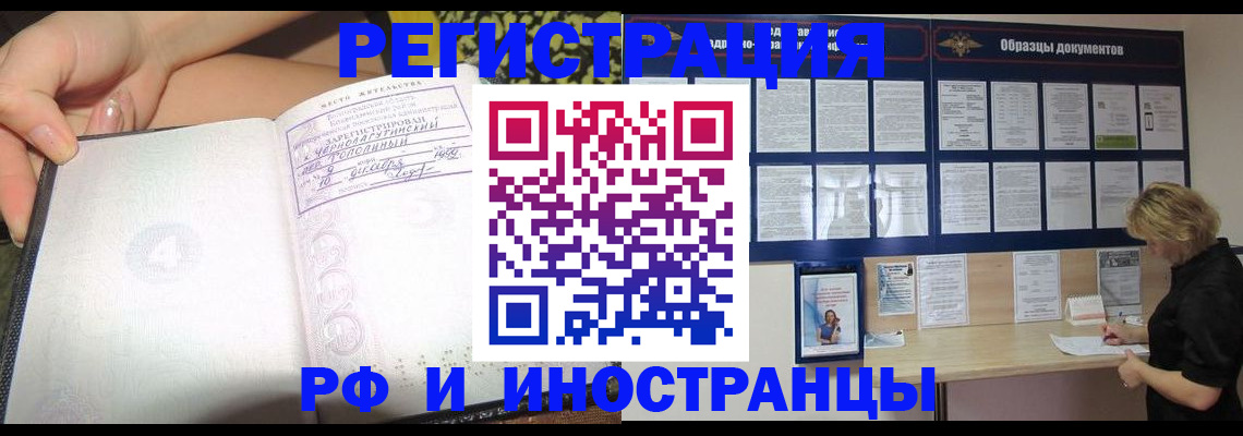 прописка для военкомата в Вяземском