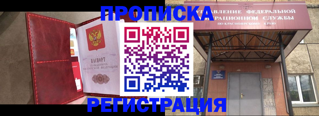 временная прописка в Вяземском