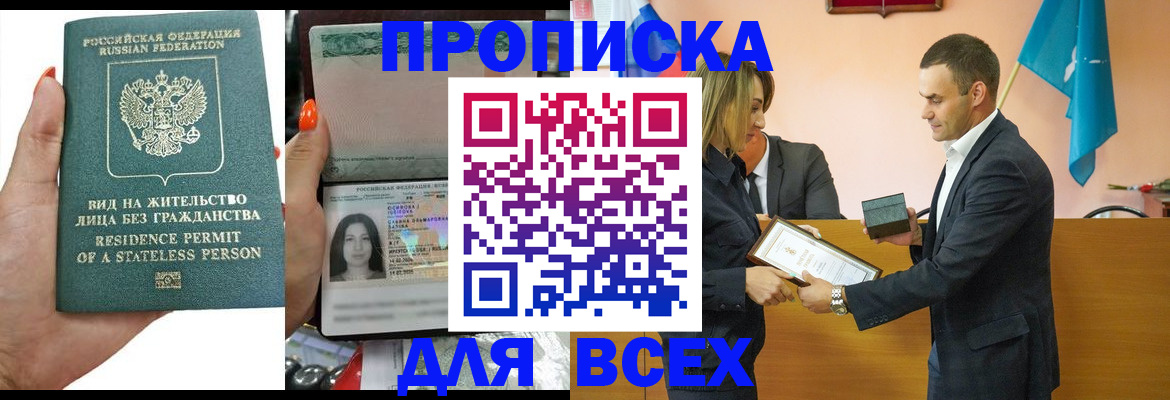 временная регистрация для школы в Вяземском