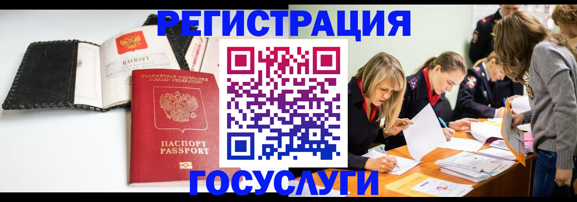 прописка для военкомата в Вяземском
